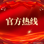 <b>Q：一键拨打万科将来之光展现核心德律风</b>