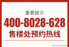 <b>深圳福田核心区体量最大的楼盘</b>